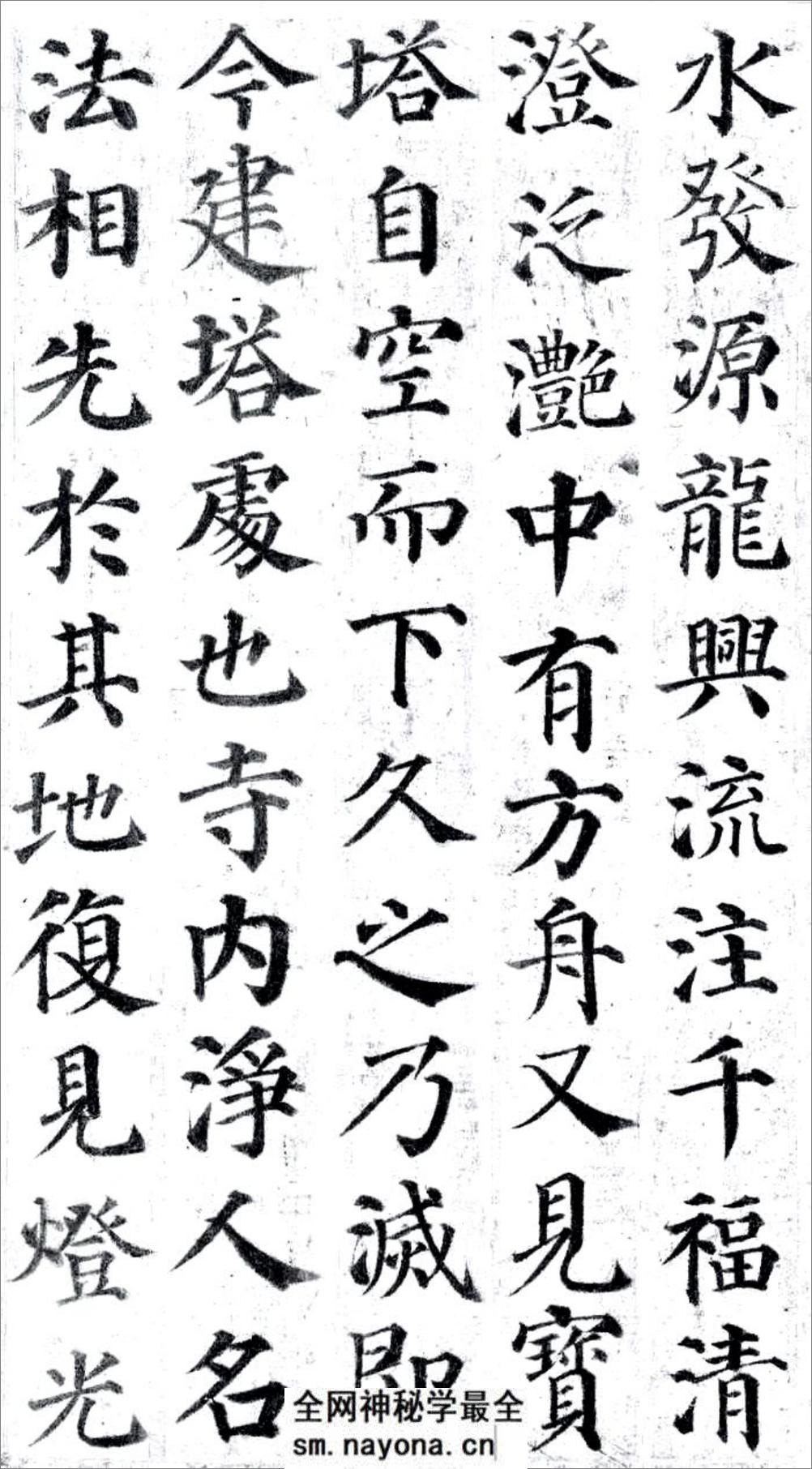 多宝塔反印版 - 第9页预览图