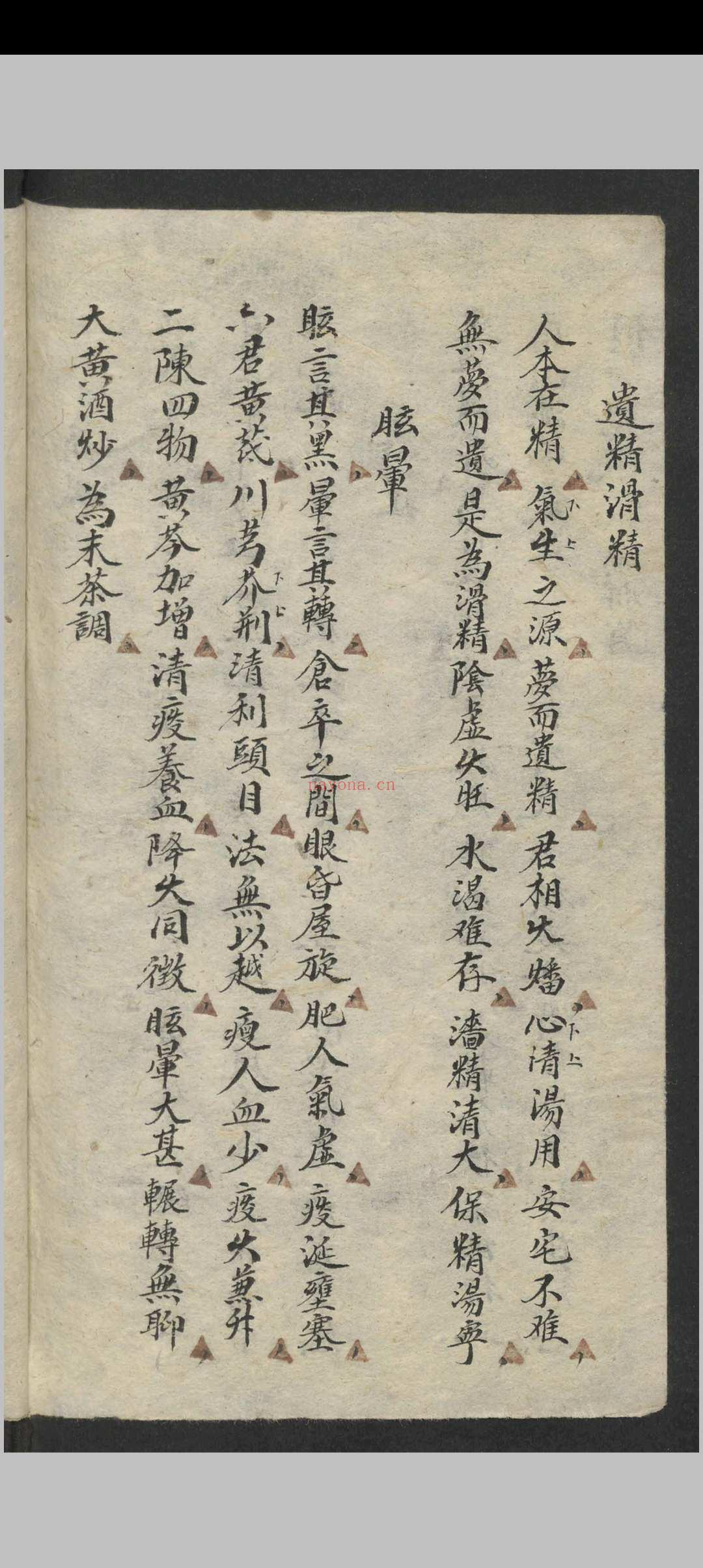李时珍 经验良方大全 , 1949