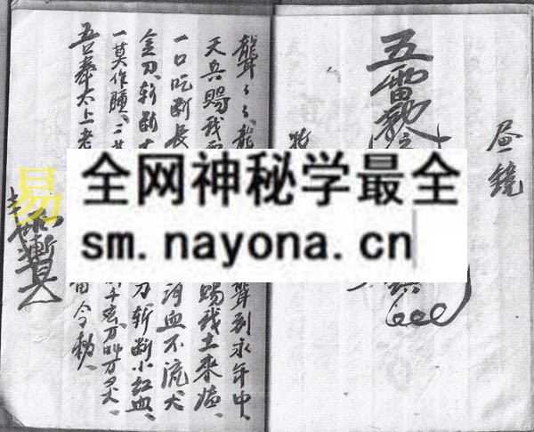 1742972843268557.jpg 符法正宗 (电子版)