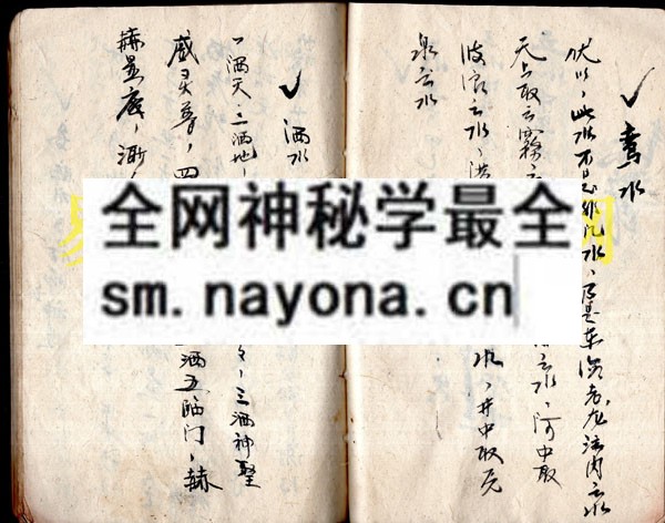 1742972680780181.jpg 符法有灵 (原书)