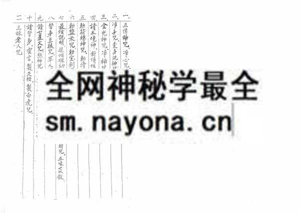 1681776227456361.jpg 闾山法本(只售电子版)