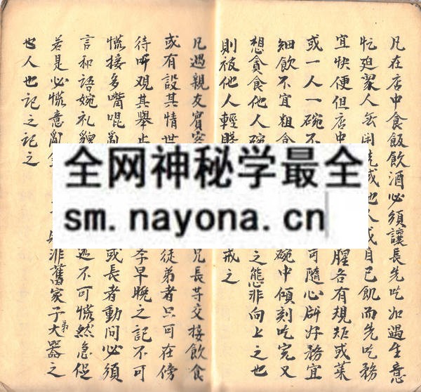 秘传符法  （原书）