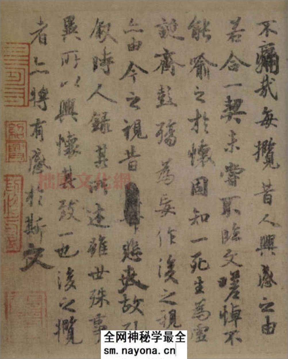 (唐)虞世南临兰亭贴真迹(兰亭八柱第一) - 第9页预览图