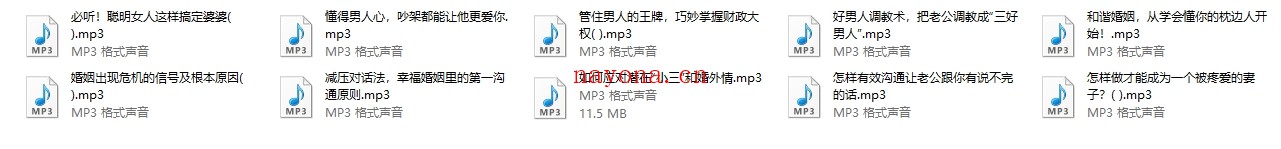 聪明女人10堂婚恋必修课,为你破解一切婚姻问题(完结)