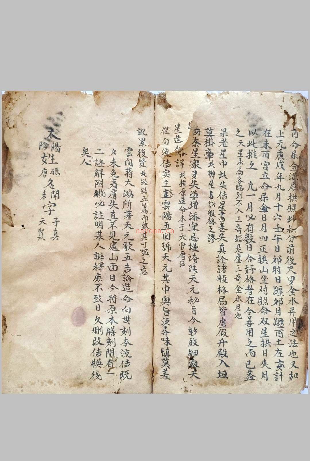 论天地转刹日(六壬择日)