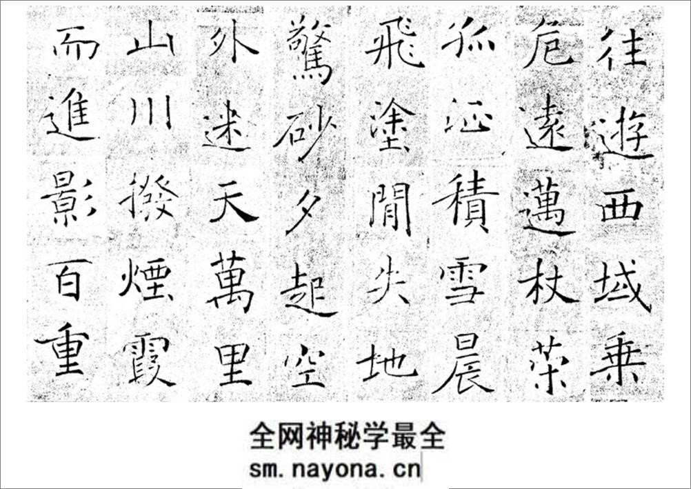 (唐)褚遂良圣教序 - 第13页预览图