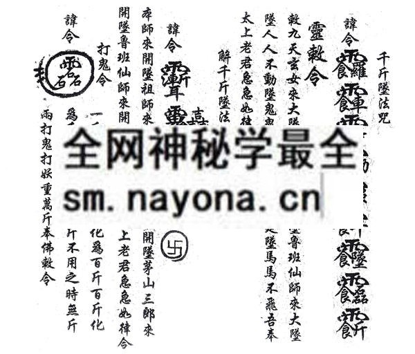 1751802671815919.jpg 鲁班经符法经文 (电子版)