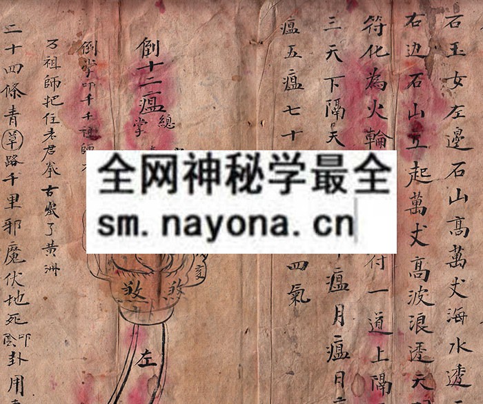 1750505525642828.jpg 今具家行香治病符书 (原书)