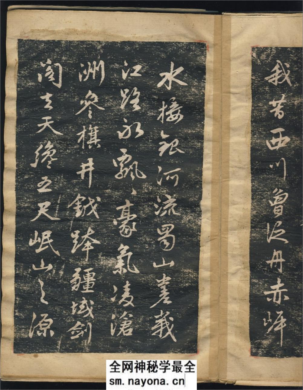 (元)赵子昂行书蜀山图歌 - 第4页预览图