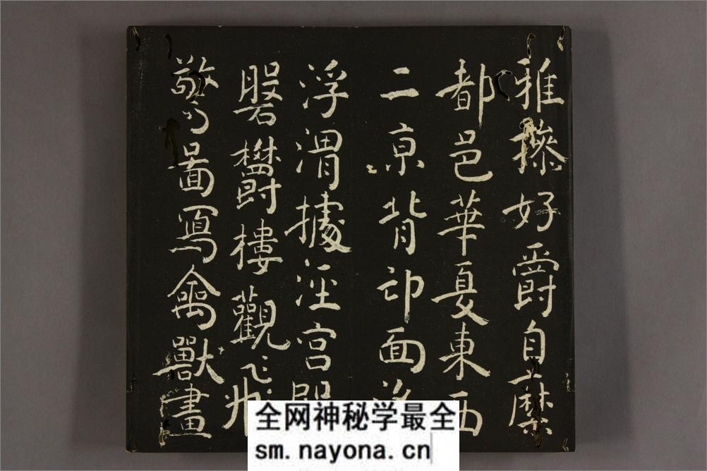 大雅堂楷书千字文.乾坤.池大雅书 - 第14页预览图