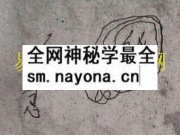 1747821367717132.jpg 广西柳州玉皇派符本3 (电子版)