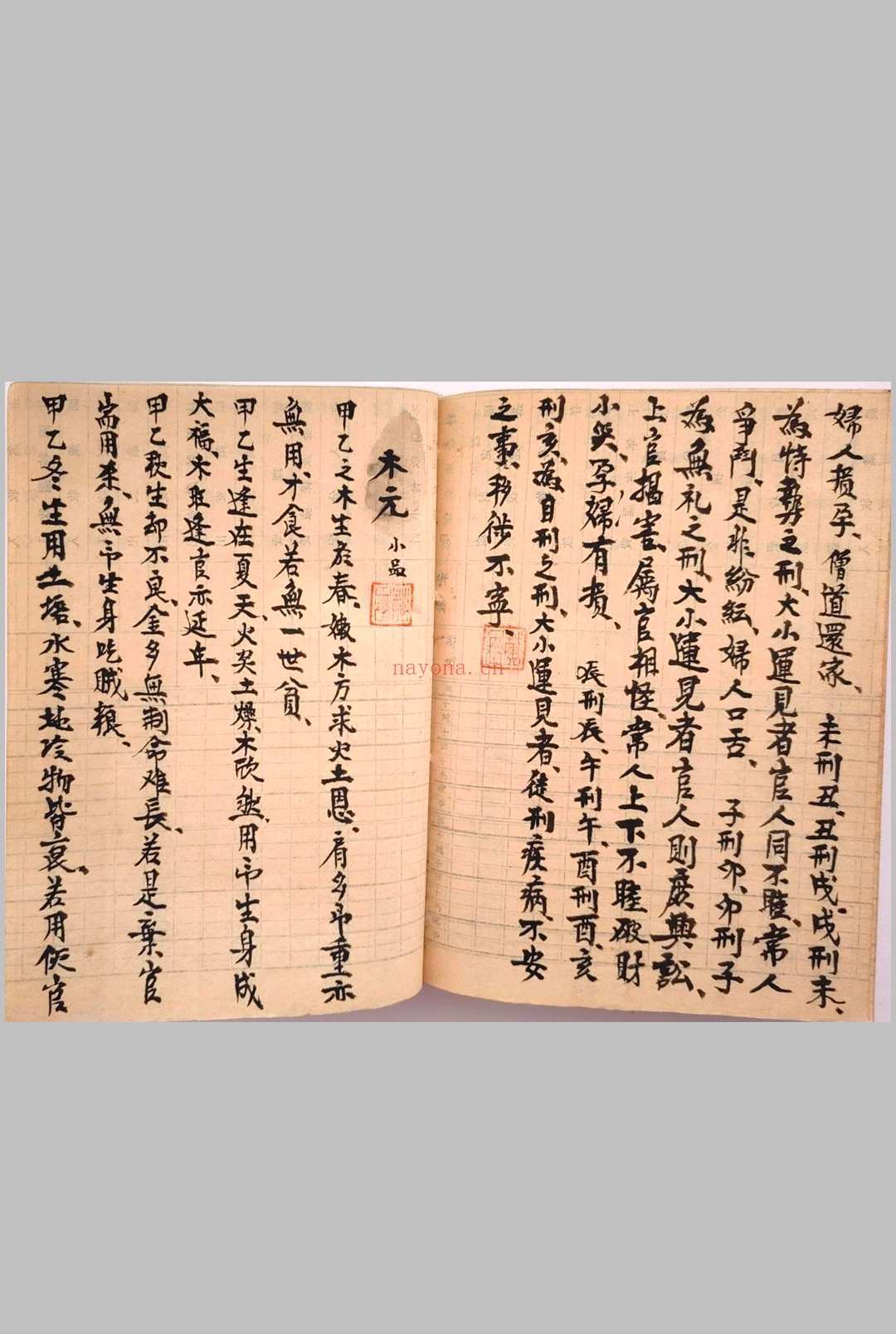 《富贵在天》命理