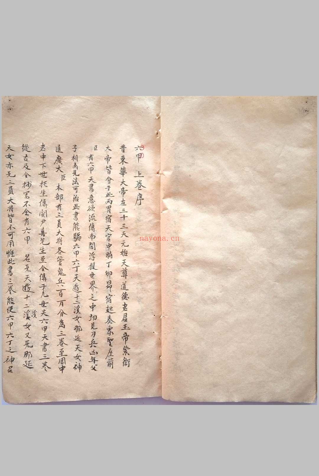 耳报法