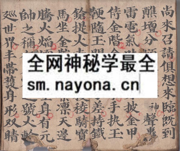 大圣雷威降布法  （原书）