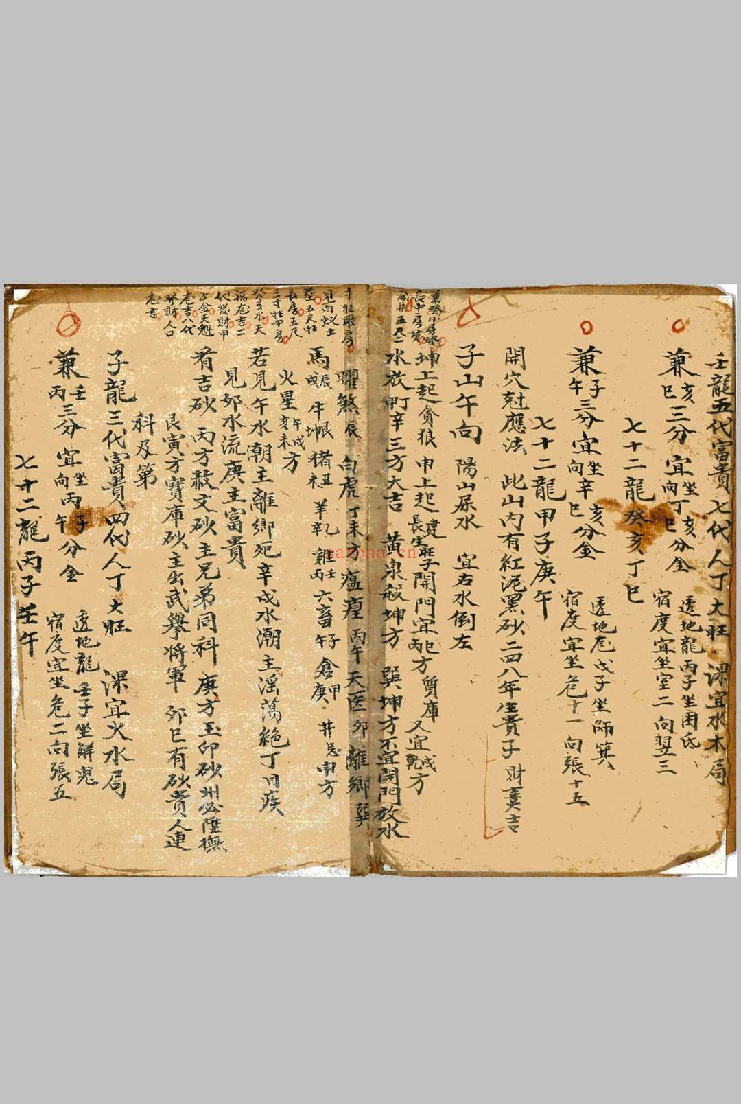 地理秘诀（胡慧显）