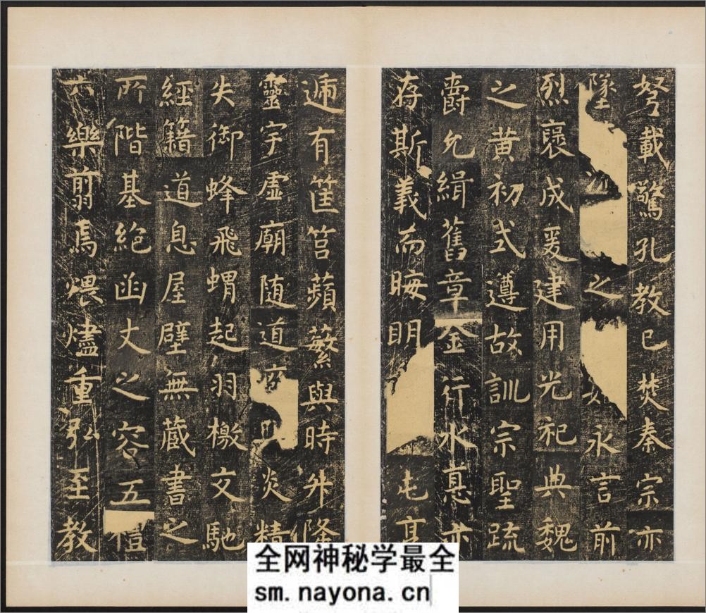 孔子庙堂碑.唐虞世南撰并书.翻刻.西庙堂碑.东庙堂碑两版本 - 第9页预览图