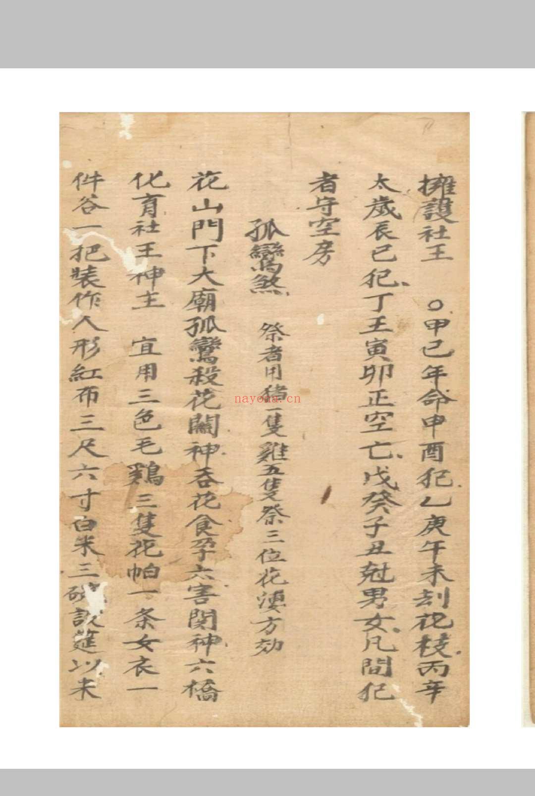 总解关煞