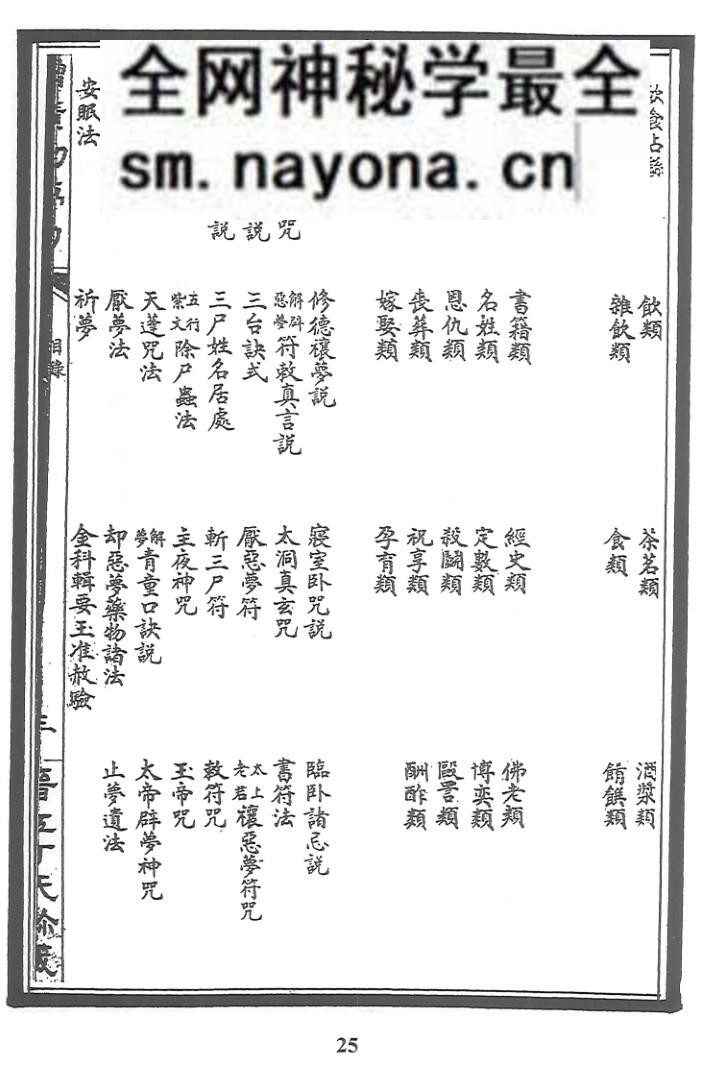 《增广切梦刀》丁成动着