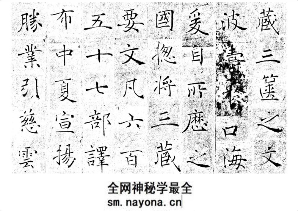 (唐)褚遂良圣教序 - 第16页预览图