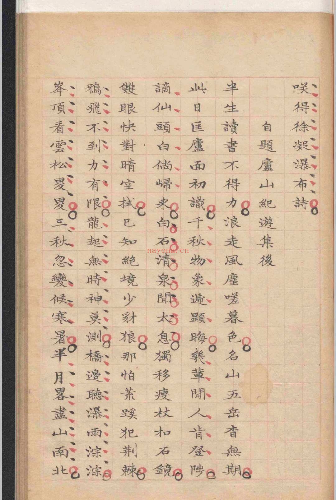 敬业堂诗集不分卷.查慎行