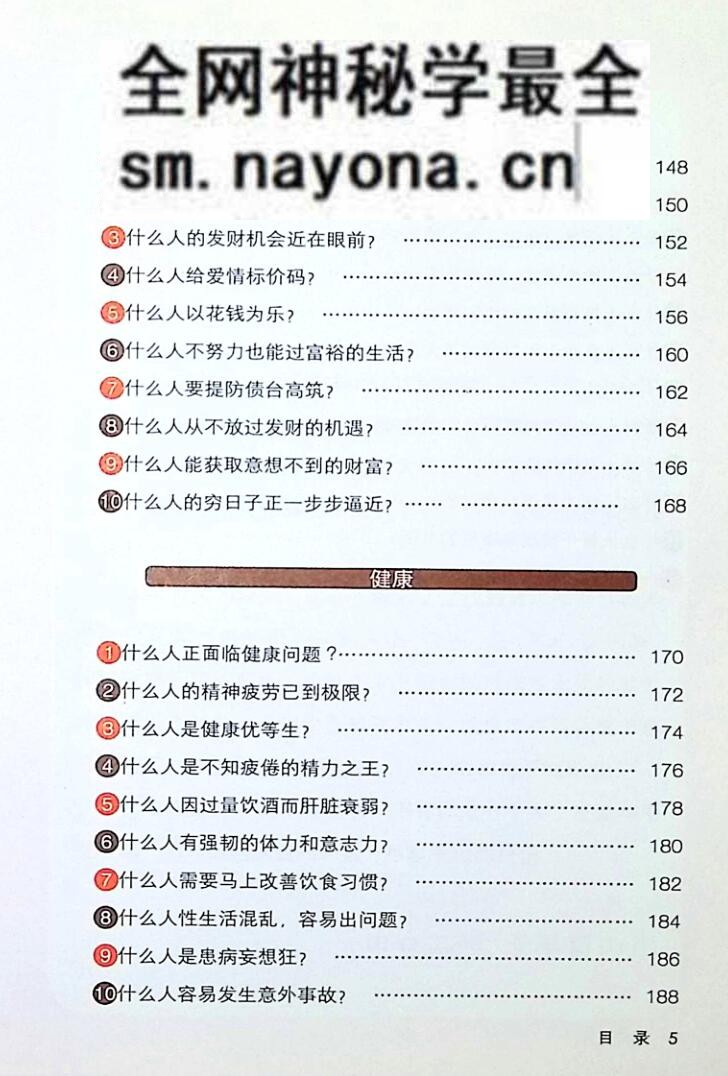 《快乐手相》