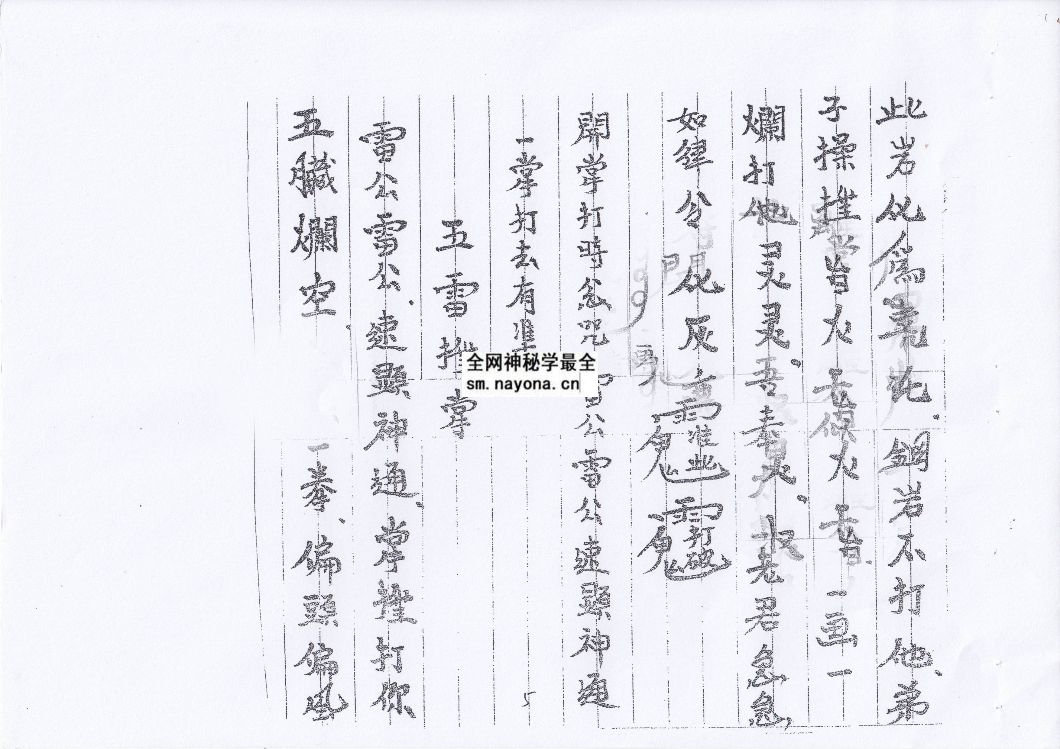 1747975863112787.jpg 湖南民间符法集(电子版)