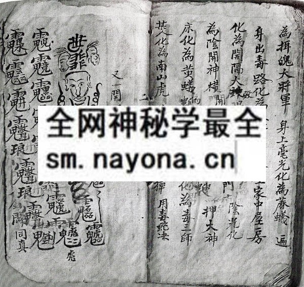 1742727311765812.jpg 道教和合分隔符书 (电子版)