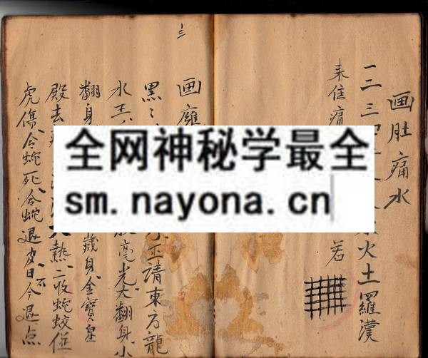 1753282243741086.jpg 茅山师真法本 (原书)
