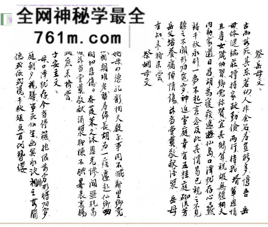 《祭文全集》