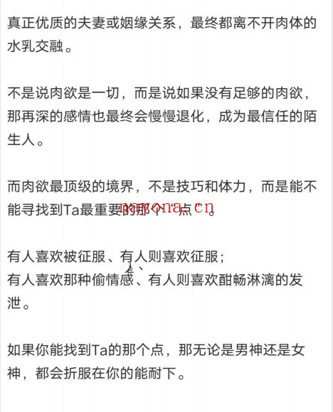 濒泽异谈真正优质的夫妻或姻缘关系PDF