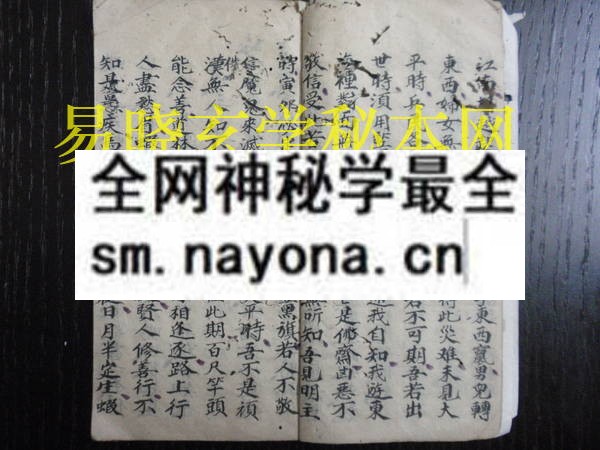 1742970614678984.jpg 佛道真经符秘 (原书)