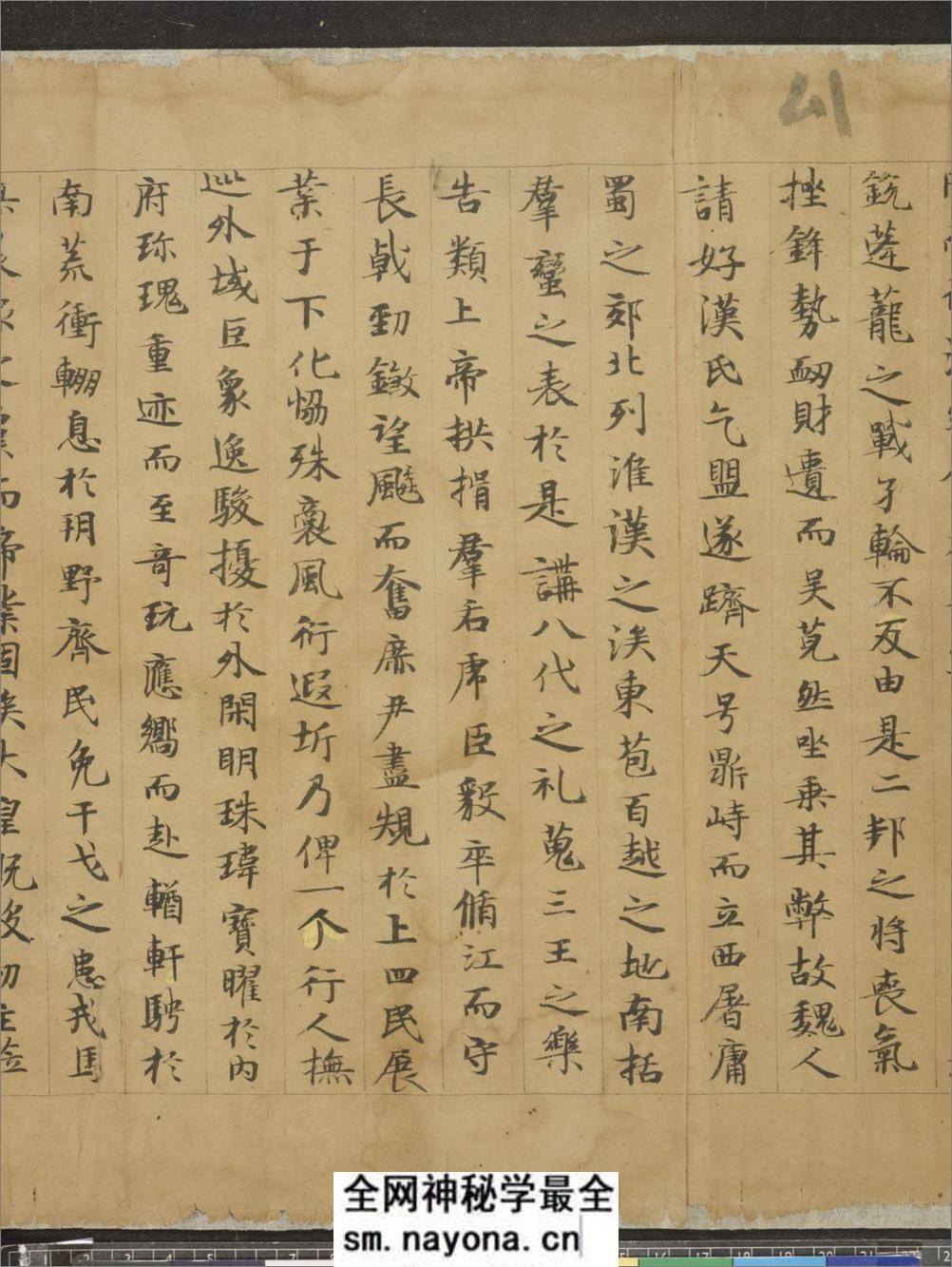 (西晋)陆机小楷辩亡论二首 - 第5页预览图
