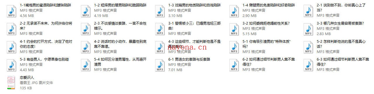 花镇《恋爱识人》如何从细节判断男人靠不靠谱