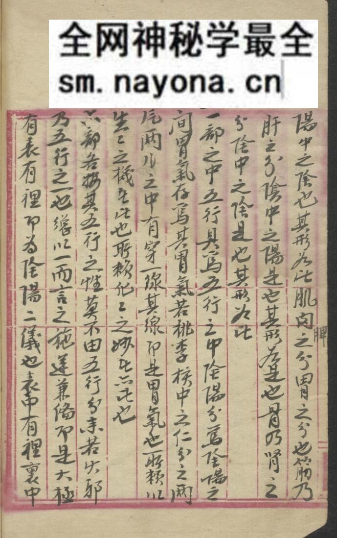 中医脉法古籍《脉镜论》许兆桢