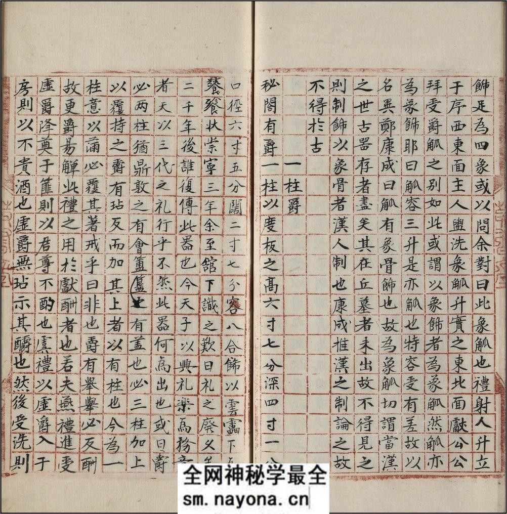 广川书跋.十卷.宋.董逌着.明代吴宽丛书堂红格钞本 - 第8页预览图