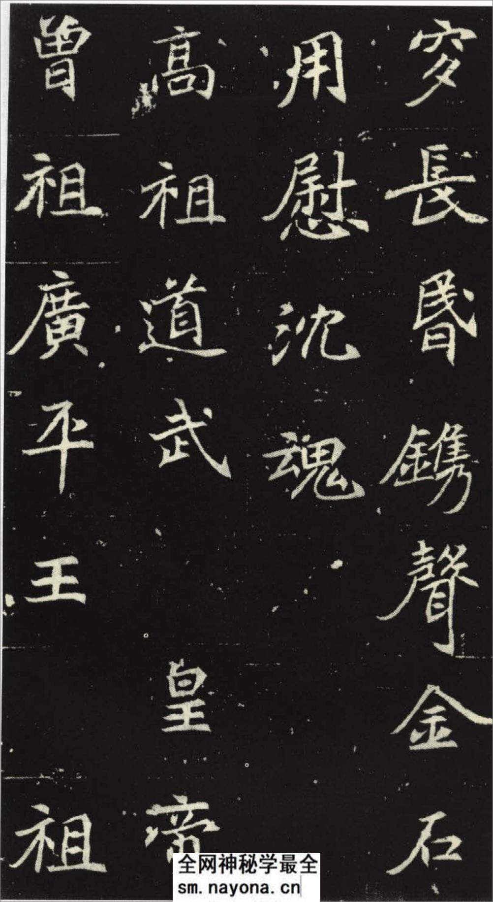 (北魏)楷书_元倪墓志铭 - 第11页预览图