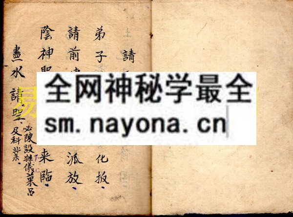 1742904102385349.jpg 放阴秘法 (电子版)