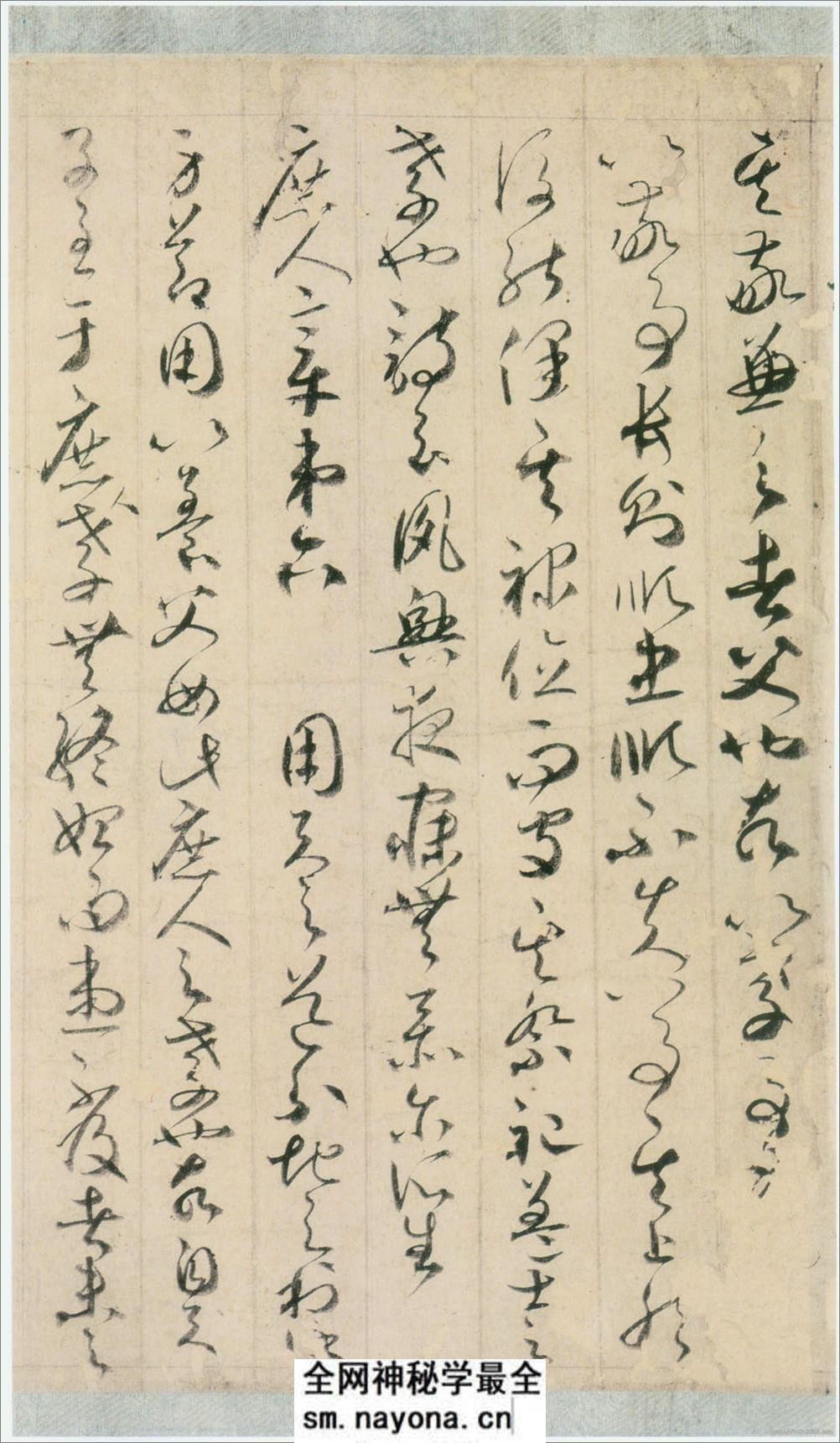 (唐)贺知章草书孝经卷 - 第5页预览图