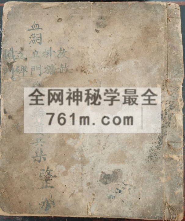 YXG0086  道坛科仪法本《血湖诸科合集》放赦 挂幡 立门 立碑 忏门诸科 高清完整版 38筒子页