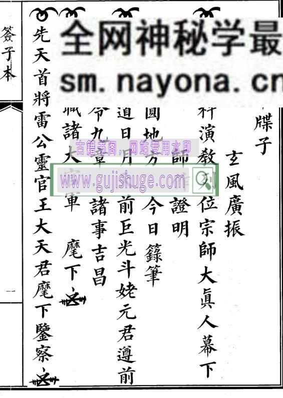 《签子本》百度云下载！