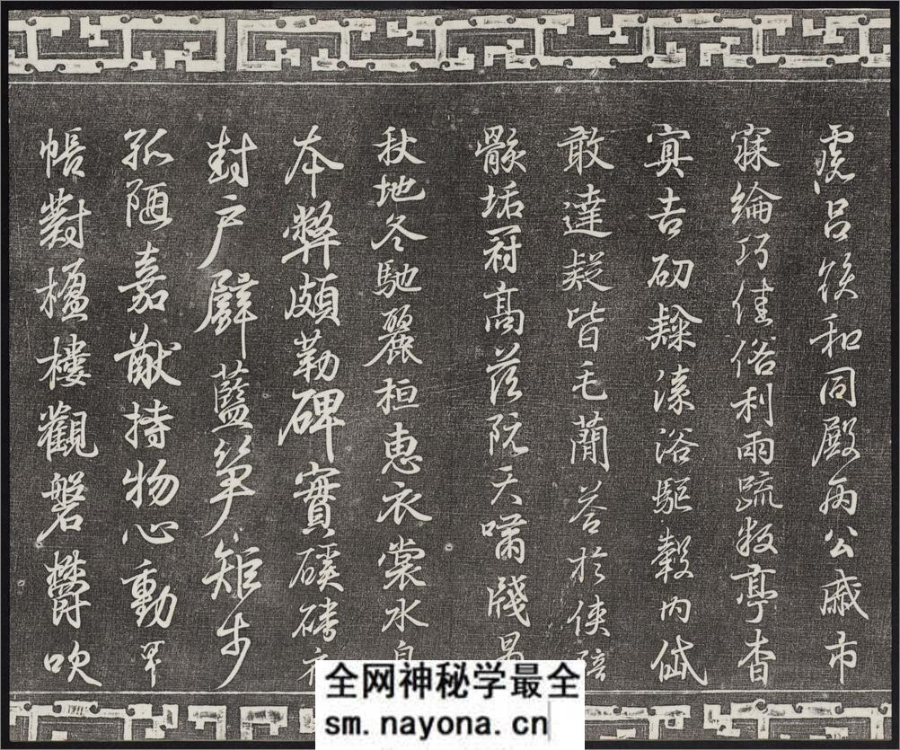 御刻三希堂石渠宝笈法帖.1-16卷.共32卷.1750年刻石.1914年拓本 - 第17页预览图