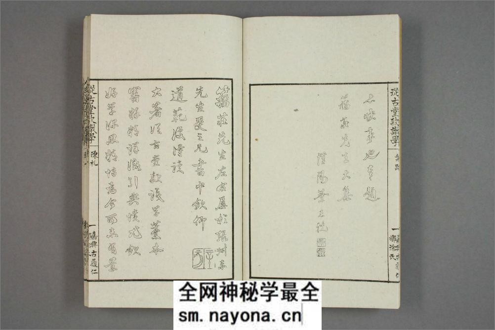 从古堂款识学.卷1-16.徐同柏着.光绪32年石印本 - 第7页预览图