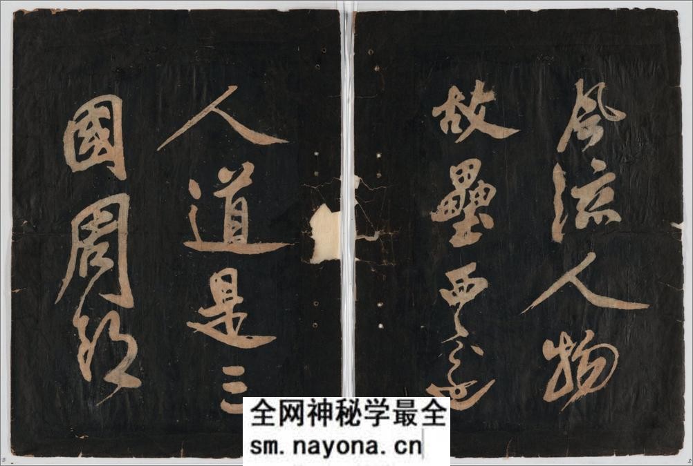 赤壁怀古.苏轼词.黄庭坚草书 - 第3页预览图