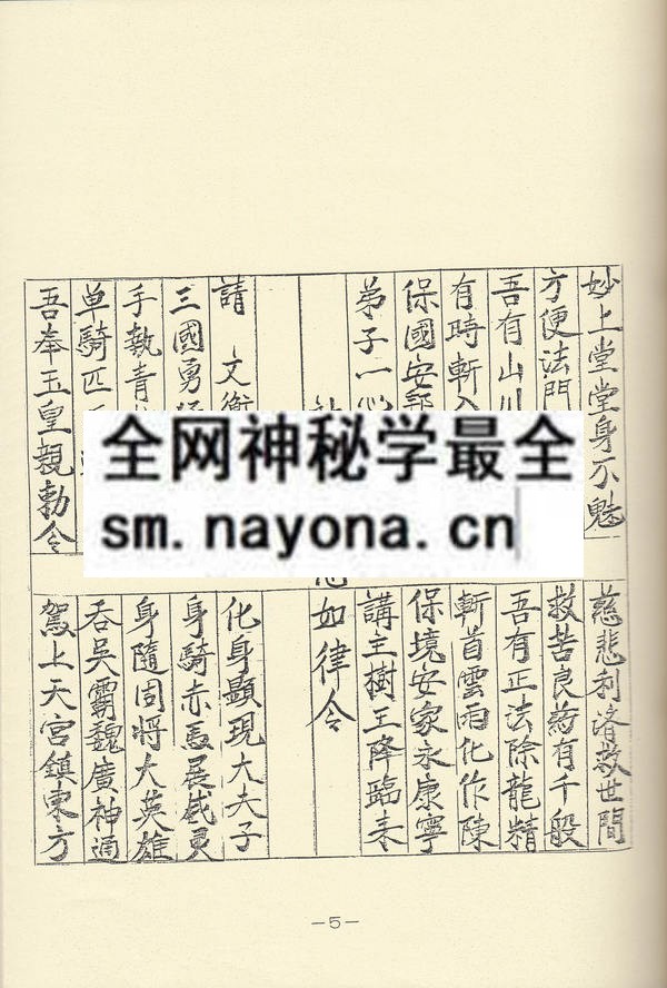 1681777081965332.jpg 吕山澎湖法(上卷)(只售电子版)