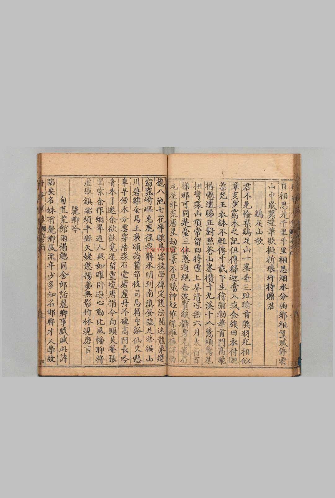 太史升菴遗集 26卷（卷11－16欠） 杨慎 王象乾 明刊本