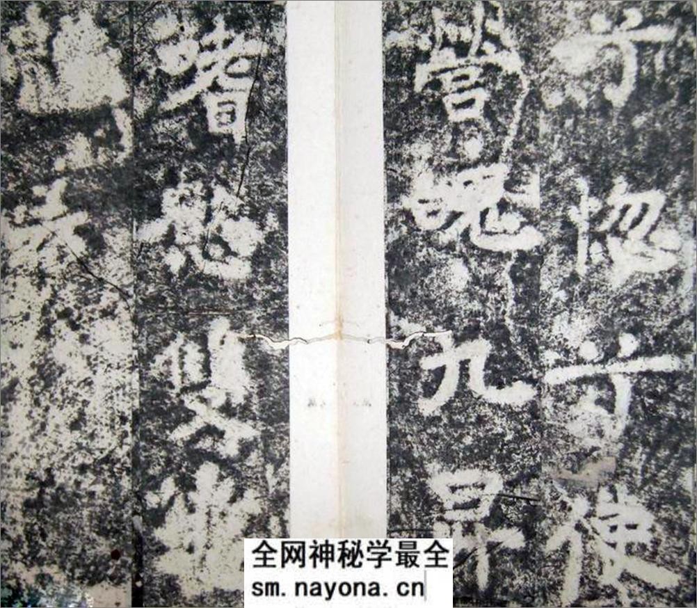 (唐)李邕楷书端州石室记 - 第14页预览图