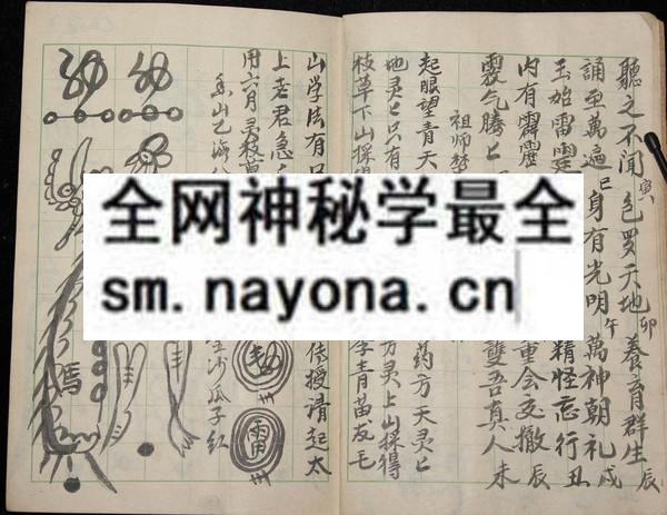 内炼道法符咒书三本  （电子版）