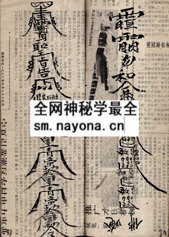 法书（甘法灵）  （原书）