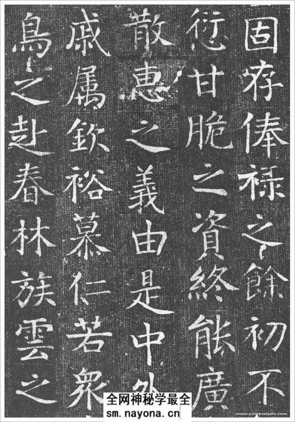 (唐)颜真卿楷书王琳墓志铭 - 第11页预览图