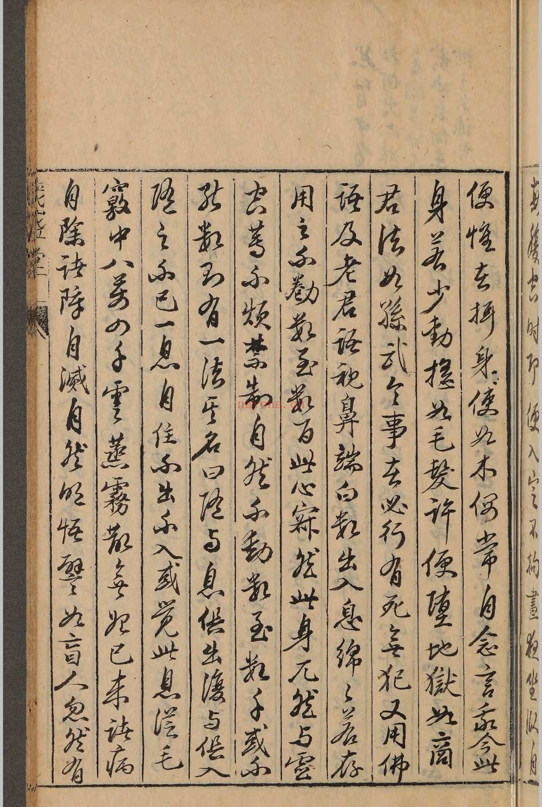 苏沈内翰良方.十卷.苏轼.沈括